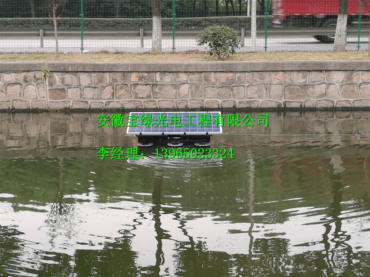 江苏太阳能曝气机,景观湖水体净化装置生产厂家秉承“精益求精、开拓创新”为宗旨,坚持“诚信为本、立徳修身”的服务理念,重品牌、讲诚信,做好每一件产品;不断推动绿色能源的发展,把绿色能源带入千家万户,为我们美好生活奉献一份力量。 · 成本低见效快,安装方便,无需日常人工操作; · 无动力层流方式运行,实现大流量高效水循环; · 用不锈钢和工程塑料等耐腐材料,使用寿命长; · 设备漂浮水面,无需安装基础,不受