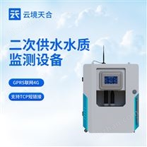 濁度水質在線分析儀