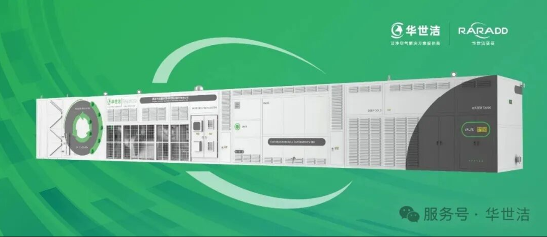 華世潔旋轉(zhuǎn)式吸附回收裝置（RARADD）榮獲“綠色低碳踐行先鋒”稱號(hào)！