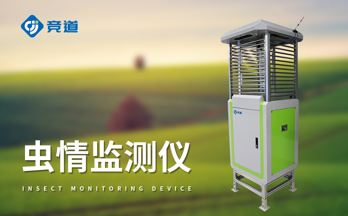如何选择适合本地作物的智慧虫情监测系统？