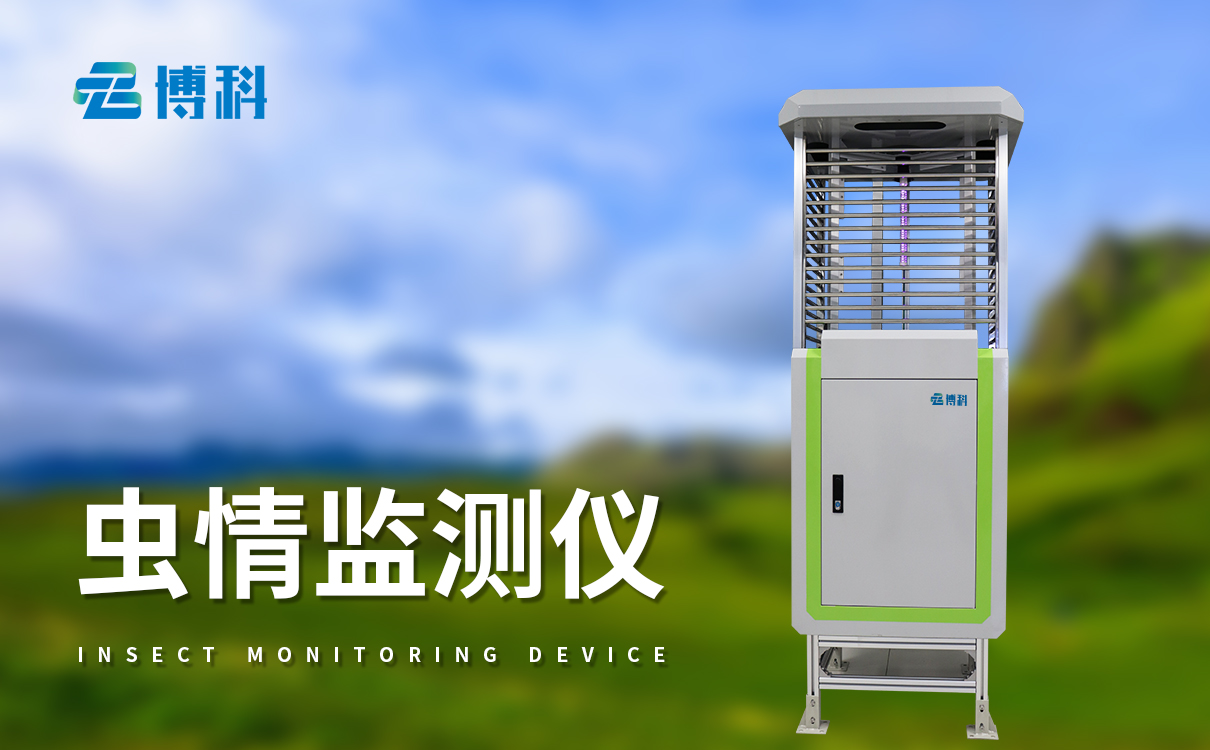 無線蟲情測報燈：免布線安裝，偏遠地塊適配，部署靈活不受限