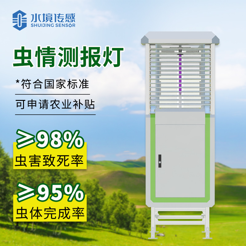 技术解密：水境传感虫情监测设备的 AI 精准识别与智能运行逻辑