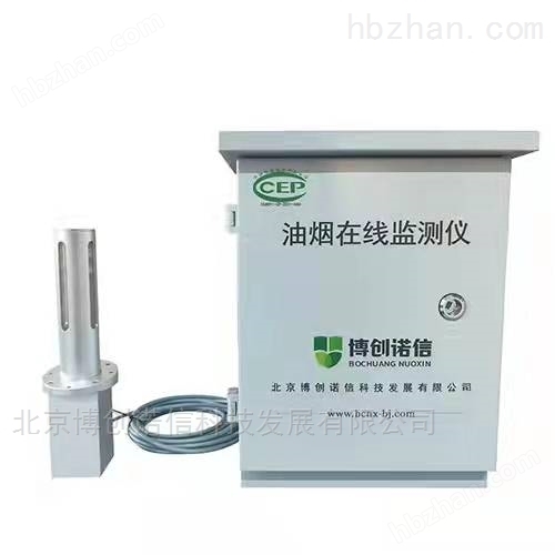 油烟在线仪实现对颗粒物、非甲烷总烃及设备工况的同步追踪