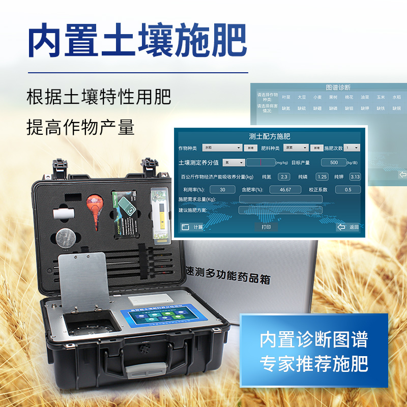 土壤检测设备售后服务与用户支持体系品牌排名