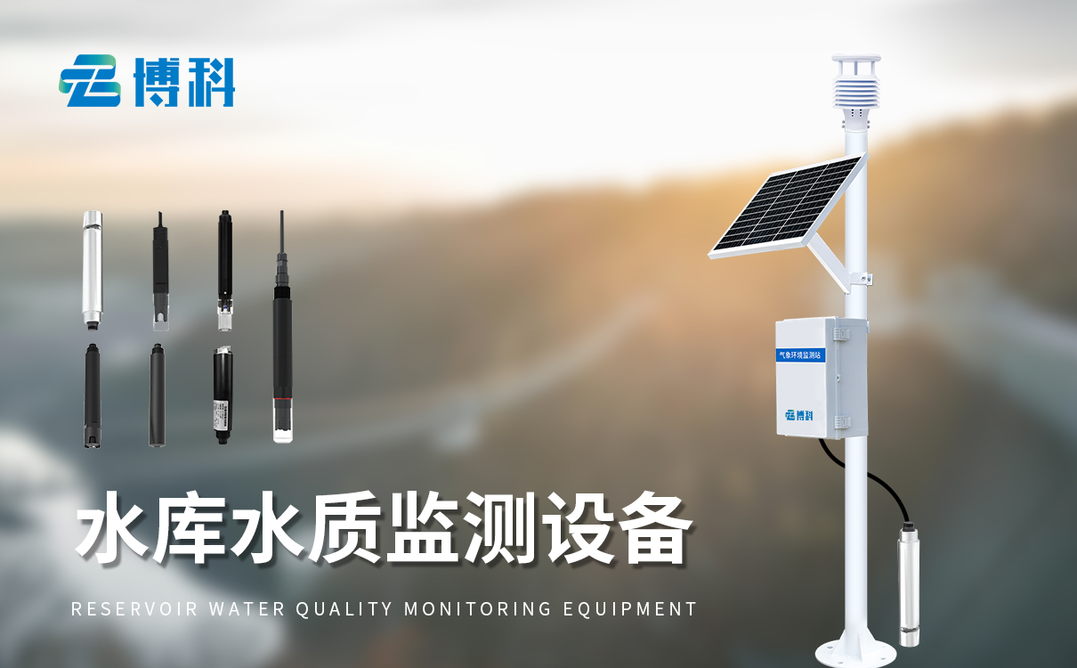 水文水质监测设备投入运行，助力区域水环境精准监管