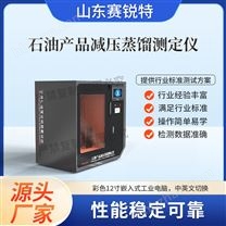 石油產(chǎn)品減壓蒸餾測定儀 操作便捷