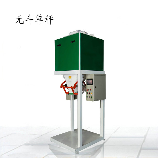 自动定量包装称