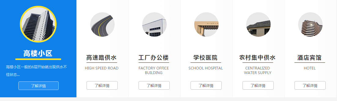 无负压供水设备用途