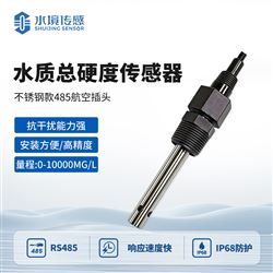 不锈钢款水硬度传感器