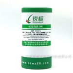 RMD016ABS中BTBPE、TBPH質(zhì)量控制物質(zhì)