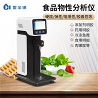 HD--TA1食品物性分析儀
