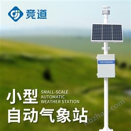 JD-CQX5气象站测量设备
