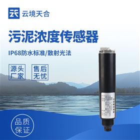 TH-S11S污泥浓度传感器