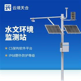 TH-SW4水文環(huán)境監(jiān)測站設(shè)備