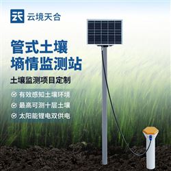 TH-GTS6六層管式土壤墑情監測站