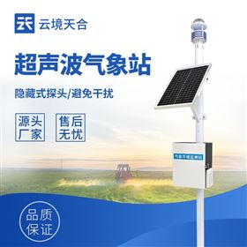 TH-CQX5区域自动气象站