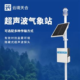 TH-CQX5氣象站監(jiān)測設(shè)備