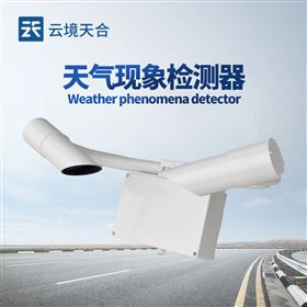 TH-N10能見(jiàn)度檢測(cè)儀器