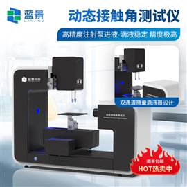 LJ-CA7自動接觸角測量儀