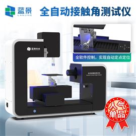 LJ-CA7全自動水接觸角測試儀