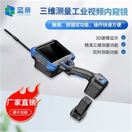 LJ-E62三维测量工业视频内窥镜