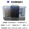 DWJ1温度记录仪日记