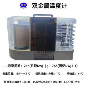 DWJ1双金属温度计日记
