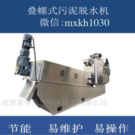 SDL252选矿厂叠螺式污泥脱水机