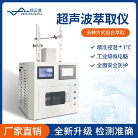 YP-CCQ超声波萃取仪