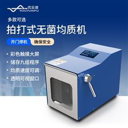 拍打式无菌均质机