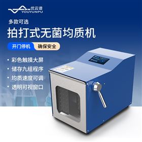 拍打式无菌均质机