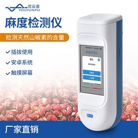 麻度检测仪
