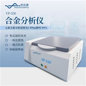 合金分析仪