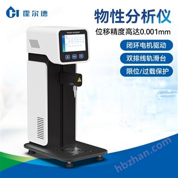 HD-TA1肉制品嫩度測試儀