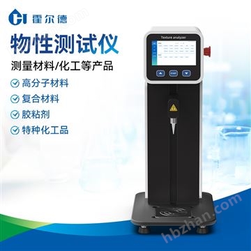 HD-TA1魚糜彈性強(qiáng)度測試儀