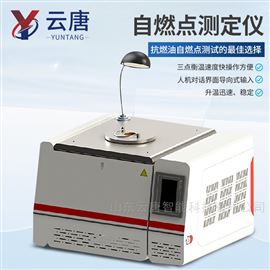 YT-A1130D自燃点测定仪