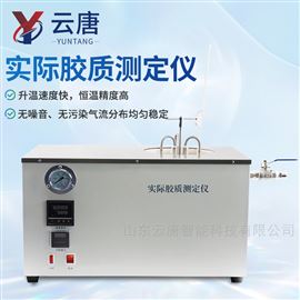 YT-A2080实际胶质测定仪