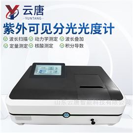 YT-L6紫外可見分光光度計