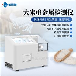 粮食重金属检测仪