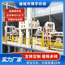 智能超高壓疊層脫水機