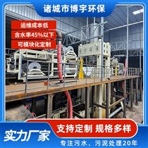 博宇立式超高壓疊層污泥脫水機