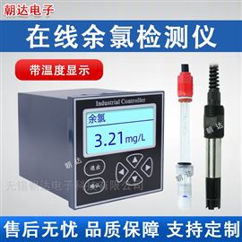 CHD-CL2余氯傳感器飲用水游泳池水余氯檢測儀