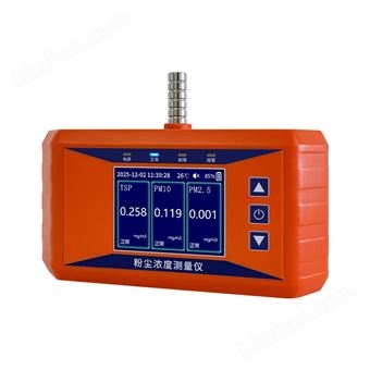 YR-PF110便携式工业粉尘检测仪