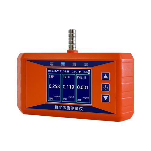 便攜式工業粉塵檢測儀