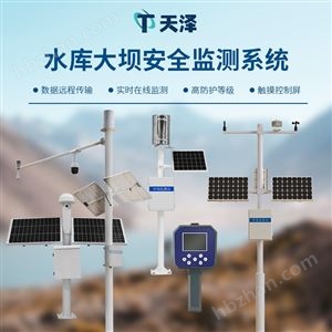 TZ-DB1水庫大壩安全監測系統
