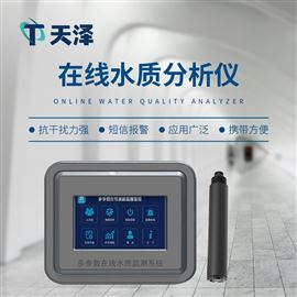 TZ-ZS1S在線cod測定儀