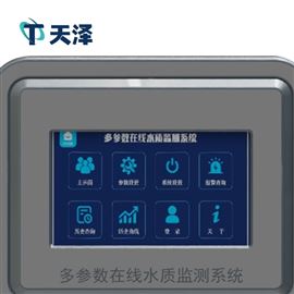 TZ-ZS4余氯在線檢測儀