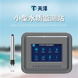 TZ-WS10污水在线监测仪器