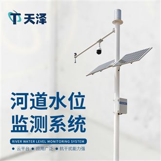 TZ-SW2水位自動(dòng)監(jiān)測(cè)儀