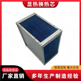 板翅式換熱器專用換熱芯